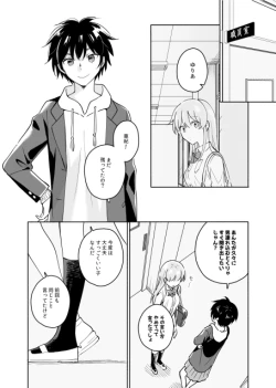 Page 43 of Senpai no Naka ni Seituu Shitemasu