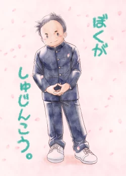 Page 2 of BATTLE MODE!