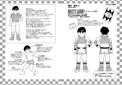 Page 36 of BATTLE MODE!