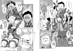 Page 6 of BATTLE MODE!