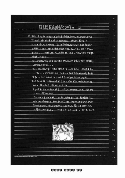 Page 44 of Baby Doll