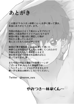 Page 21 of Yamitsuki