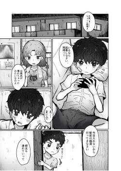 Page 4 of Yamitsuki
