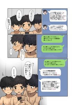 Page 24 of Misete Kudasai!