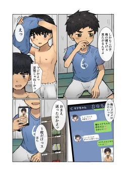 Page 5 of Misete Kudasai!