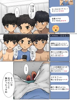 Page 8 of Misete Kudasai!