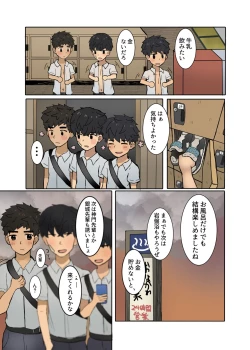 Page 28 of Houkago no Ikinuki