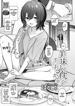 Page 1 of Oishiku Tabete Ageru kara | I'll Happily Eat You Up