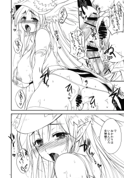 Page 14 of GARIGARI 15