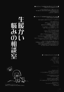 Page 16 of GARIGARI 15