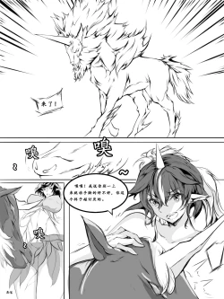 Page 6 of 夜刀狩猎麒麟战败录像