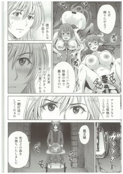 Page 23 of Shokushu ojo no zetsubo
