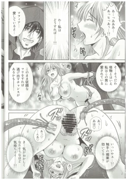 Page 27 of Shokushu ojo no zetsubo