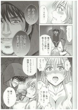 Page 30 of Shokushu ojo no zetsubo