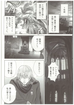 Page 7 of Shokushu ojo no zetsubo
