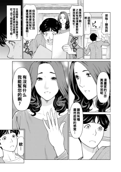 Page 11 of Hinodesou no Onna7