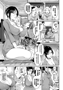 Page 1 of Neburi Tsuma
