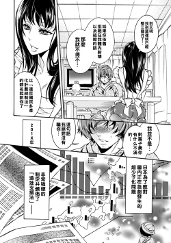 Page 6 of Kokumin Tasanka Keikaku Touseihou