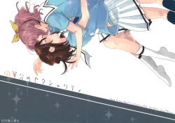 Page 2 of Doutoubun no Sexuality