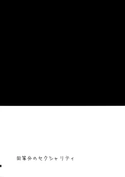 Page 4 of Doutoubun no Sexuality