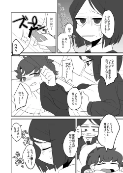 Page 6 of Boku no Master ga Konna ni Anal Kaihatsu-zumi na Wake ga Nai