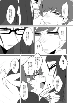 Page 11 of Boku no Master ga Konna ni Bitch nanoni Shojo na Wake ga Nai