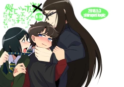 Page 1 of Boku no Master ga Konna ni Bitch nanoni Shojo na Wake ga Nai