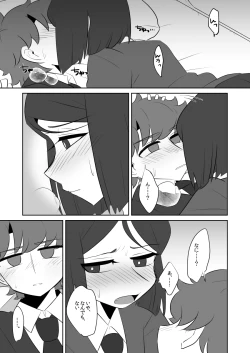 Page 21 of Boku no Master ga Konna ni Bitch nanoni Shojo na Wake ga Nai