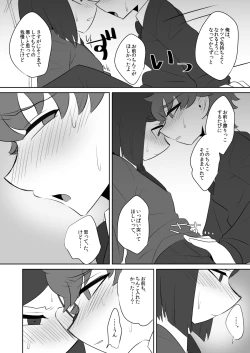 Page 24 of Boku no Master ga Konna ni Bitch nanoni Shojo na Wake ga Nai