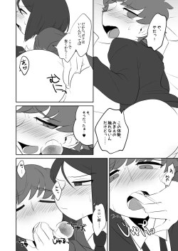 Page 28 of Boku no Master ga Konna ni Bitch nanoni Shojo na Wake ga Nai