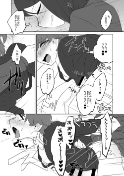 Page 34 of Boku no Master ga Konna ni Bitch nanoni Shojo na Wake ga Nai