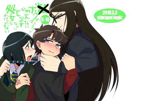 Download Boku no Master ga Konna ni Bitch nanoni Shojo na Wake ga Nai