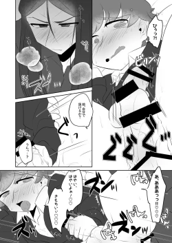 Page 10 of Sensei Dakedo Goui Sae Areba Kankei Nai yo ne