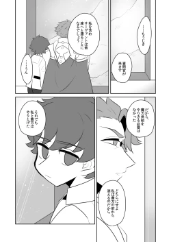 Page 28 of PUPPY LOVE