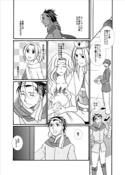 Page 11 of Kenja no Koi Gusha no Ai