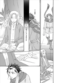 Page 13 of Kenja no Koi Gusha no Ai