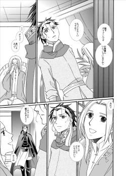 Page 15 of Kenja no Koi Gusha no Ai