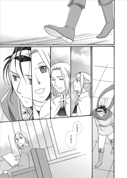 Page 19 of Kenja no Koi Gusha no Ai