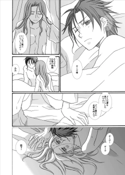 Page 24 of Kenja no Koi Gusha no Ai