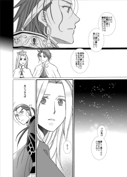 Page 32 of Kenja no Koi Gusha no Ai