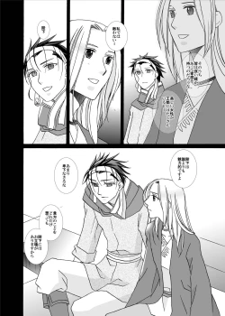 Page 40 of Kenja no Koi Gusha no Ai