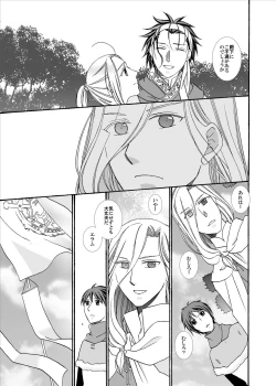 Page 5 of Kenja no Koi Gusha no Ai