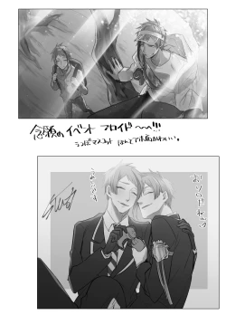 Page 16 of FloydJade Darake no Sairoku Bon!