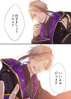 Page 1 of FloydJade Darake no Sairoku Bon!