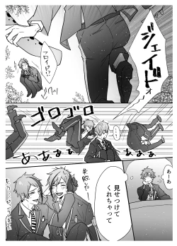 Page 29 of FloydJade Darake no Sairoku Bon!