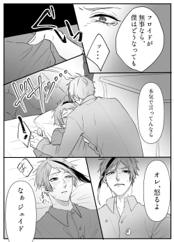 Page 43 of FloydJade Darake no Sairoku Bon!