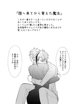 Page 44 of FloydJade Darake no Sairoku Bon!