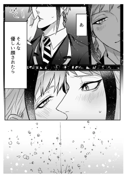 Page 51 of FloydJade Darake no Sairoku Bon!