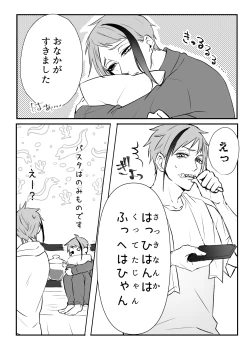 Page 56 of FloydJade Darake no Sairoku Bon!