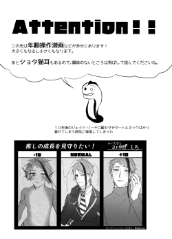 Page 61 of FloydJade Darake no Sairoku Bon!